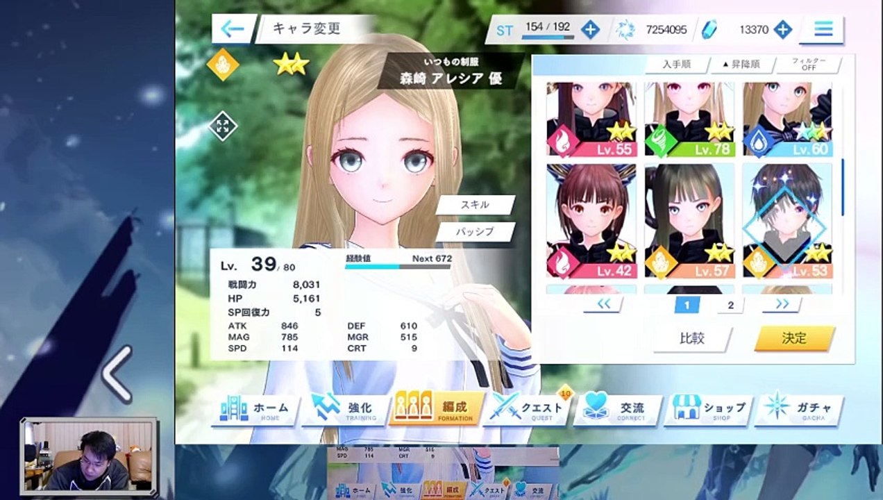 (Android) Blue Reflection Sun - 24-2 - w/ dodgy translation