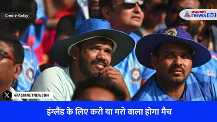 वर्ल्ड कप के 29वें मैच में होगा भारत और इंग्लैंड का सामना