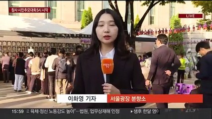 이태원 참사 분향소 시민 발길…1시간 뒤 추모대회