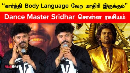 Japan Movie-ல இந்த விஷயங்கள் எல்லாருக்கும் பிடிக்கும் | Dance Master Sridhar
