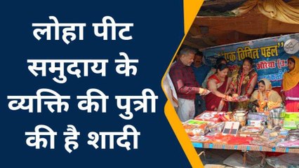 औरैया: समाजसेवी संगठन ने गरीब कन्या के विवाह में की मदद, चेहरों पर आई मुस्कान