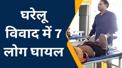 इटावा: घरेलू विवाद में सगे भाइयों में जमकर चले लाठी-डंडे, महिलाओं समेत कुल 7 लोग घायल