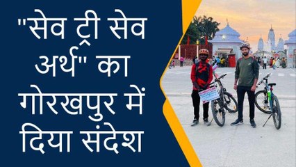 गोरखपुर: सेव ट्री सेव अर्थ की मुहिम लेकर भारत यात्रा पर निकले अजीत यादव
