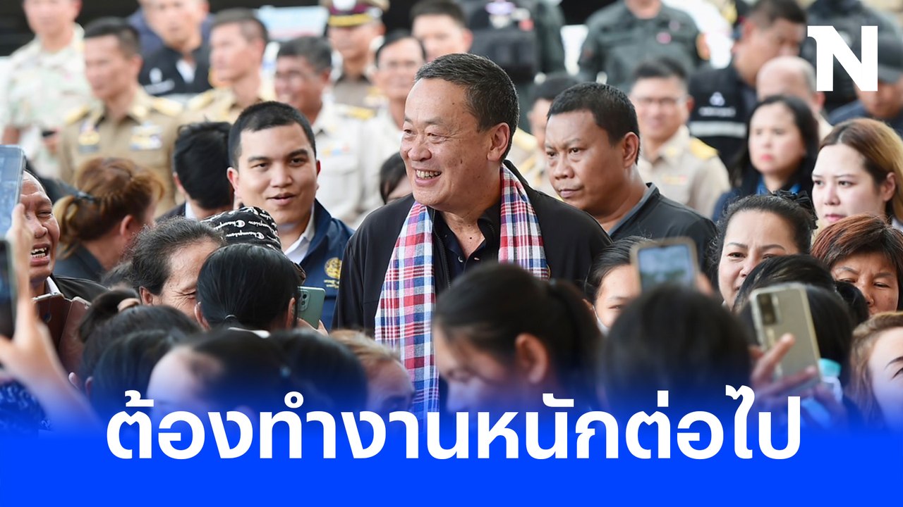 "นายกฯ" ขอบคุณ "นิด้าโพล" ระบุ ประชาชนพอใจผลงาน...
