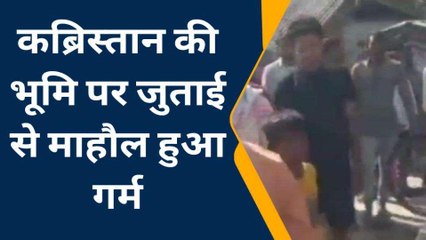 मुर्दों की बस्ती पर हो रहा था कब्जा, भनक लगते ही दौड़ा पुलिस फ़ोर्स