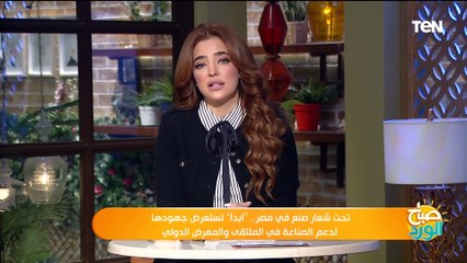 كل ما تريد معرفته عن مبادرة "ابدأ" لدعم الصناعة ودور المبادرة في توطين الصناعة المحلية