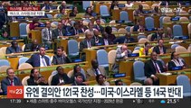 이스라엘 '마이웨이' 지상전 확대에 국제사회 반발 확산