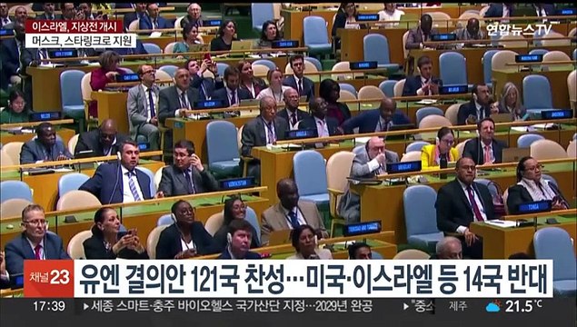 이스라엘 '마이웨이' 지상전 확대에 국제사회 반발 확산