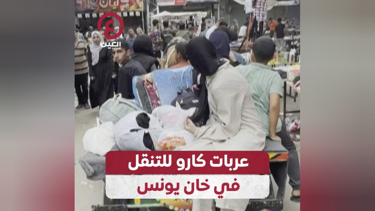 عربات كارو للتنقل في خان يونس