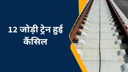 यात्रीगण कृपया ध्यान दें, गोरखपुर बनारस रूट की कई ट्रेनें हुई निरस्त