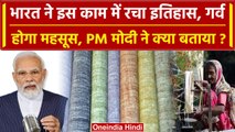 Mann Ki Baat Today: PM Modi ने कहा खादी की हुई Record बिक्री | Lunar Eclipse 2023 | वनइंडिया हिंदी