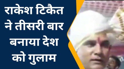 गाजियाबाद: भाजपा विधायक नंदकिशोर गुर्जर का राकेश टिकेत पर जुबानी हमला