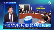 ‘비명’ 송갑석 자리에…‘친명’ 박정현 임명한 李