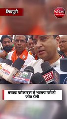 कोलारस पहुंचे ज्योतिरादित्य सिंधिया