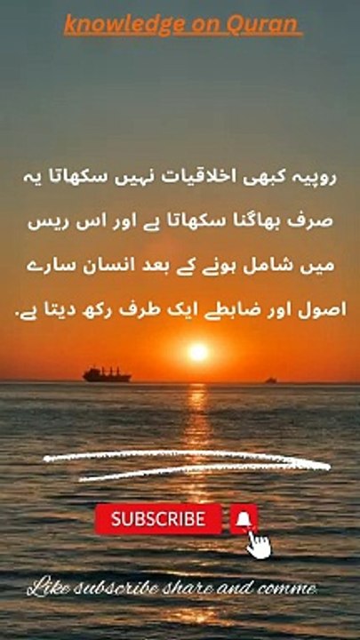 اخلاقیات ۔۔
