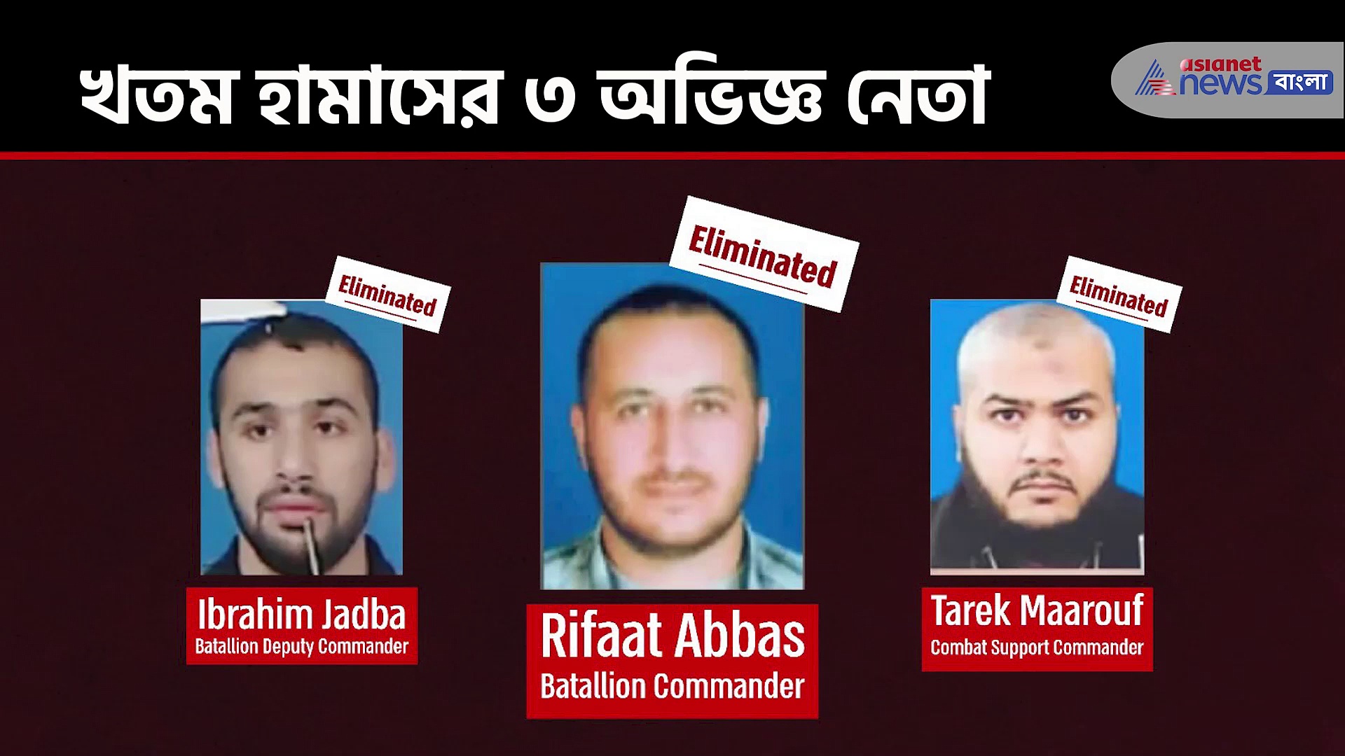 ইজরায়েল : হামাসের গোপন সুড়ঙ্গ উড়িয়ে দিল ইজরায়েলের ডিফেন্স ফোর্সেস, দেখুন ভিডিও