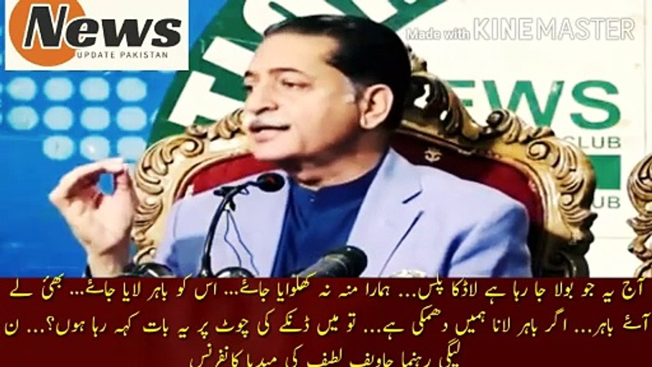 عمران خان کو آج لاڈلا پلس کہا جا رہا ہے | What is being said today is Ladla Plus... our mouth should not be played with... it should be brought out... bring it out... if bringing it out is a threat to us... then I am on the sting. Saying this?... PML-N