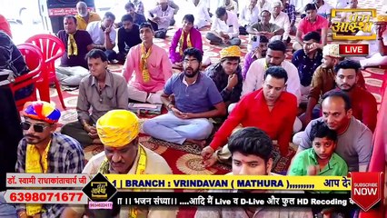 गुरु की आवश्यकता क्यों है हमें   __ Dr. SwamiRadhakantacharya Ji Maharaj __ Katha