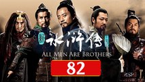 新水滸傳82 - All Men Are Brothers 2011 Ep82 FulL HD
