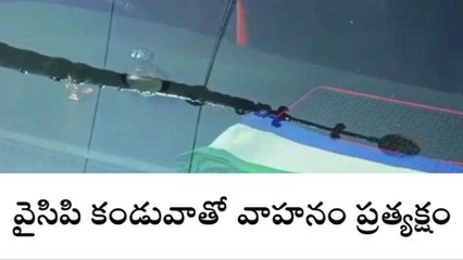 తిరుపతి జిల్లా: శ్రీవారి ఆలయం ముందు.. వైసీపీ కండువాతో వాహనం