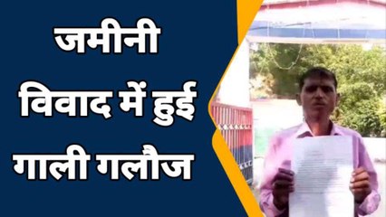 कानपुर देहात: कूड़ा डाल कर जमीन पर करना चाहते हैं कब्जा, पीड़ित ने लगाई गुहार