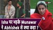 Bigg Boss 17 Latest Update: Isha Malviya के Boyfriend Samarth Jurel पर क्यों भड़के Munawar Faruqui ?