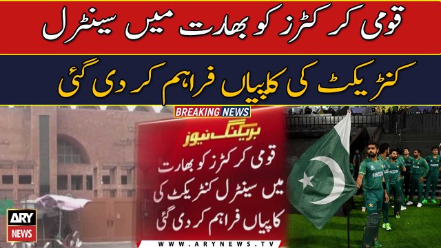 PCB provides copies of central contract to cricketers