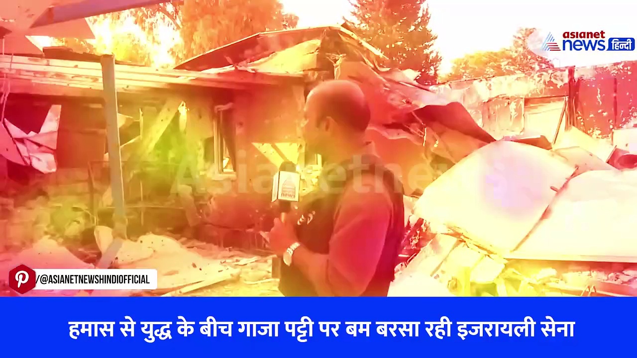 Watch Video: इजराइल ने तेज किए हमास पर हमले, सुलह की कोशिश के बीच कतर ने रखा यह प्रस्ताव