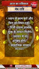 आज का राशिफल सोमवार, 30 अक्टूबर 2023