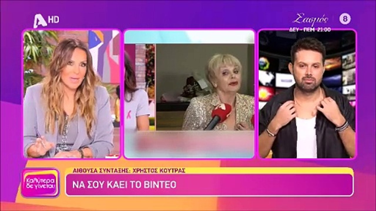 Επική η αντίδραση της Γερμανού για την Ιωαννίδο...