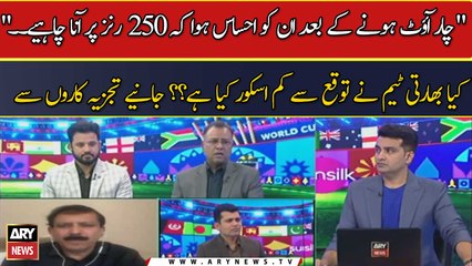 " Chaar Out Honay Ke Baad Un Ko Ehsas Howa Ke 250 Runs Par Aana Chahiye.." ? Jaaniye Tajzia Karon Se