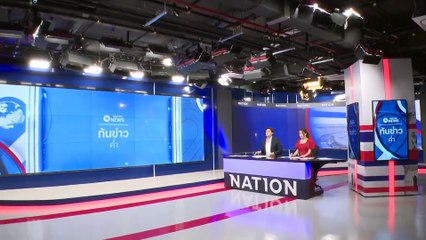 คุมตัว “บิ๊ก-ปอย” สมุน “เสี่ยแป้ง” เปิดแผนพาหนี | เนชั่นทันข่าวค่ำ | 29 ต.ค. 66 | PART 3
