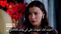 مسلسل شراب التوت البري الحلقة _37_ إعلان _1_ مترجم _4k_ فاتح يعرض الزواج على دوغ