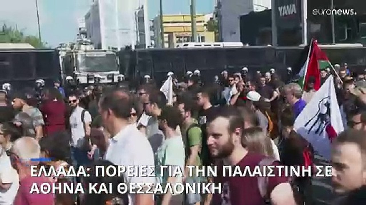 Διαδηλώσεις αλληλεγγύης προς τον παλαιστινιακό λαό σε Αθήνα και Θεσσαλονίκη