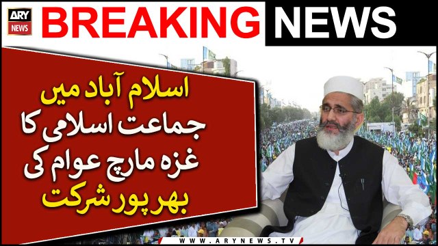 Islamabad mein Jamaat-e-Islami ka Gaza March awam ki bhar poor shirkat