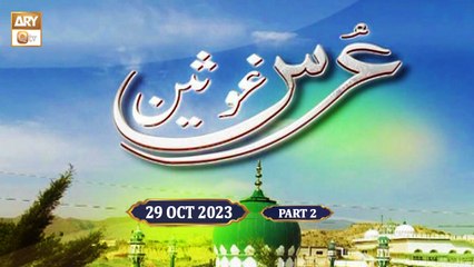 Urs e Ghousain - Basilsila e Urs Mubarak - 29 October 2023 - Part 2 - ARY Qtv