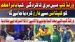 Is Babar Azam being removed from captaincy? - Chairman PCB Zaka Ashraf's Reaction