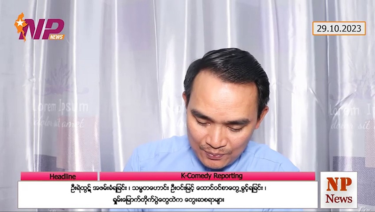 ဦးရဲထွဋ် အဖမ်းခံရခြင်း၊ သမ္မတဟောင်း ဦးဝင်းမြင့် ထောင်ဝင်စာတွေ့ခွင့်ရခြင်း၊ ရှမ်းမြောက်တိုက်ပွဲတွေထဲက တွေးဆစရာများ (၂၉-၁ဝ-၂ဝ၂၃)