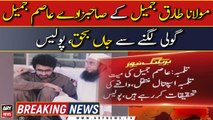 Maulana Tariq Jamil’s son passes away - Breaking News - ARY News