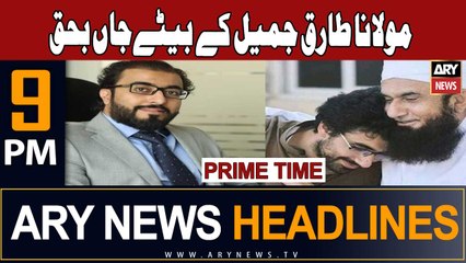 ARY News 9 PM Headlines 29th October 2023 | Tariq Jamil’s son passes away | Prime Time Headlines