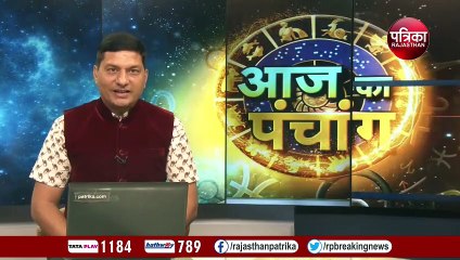 Video: 30 अक्टूबर का पंचांग, जानिए आज के शुभ मुहूर्त
