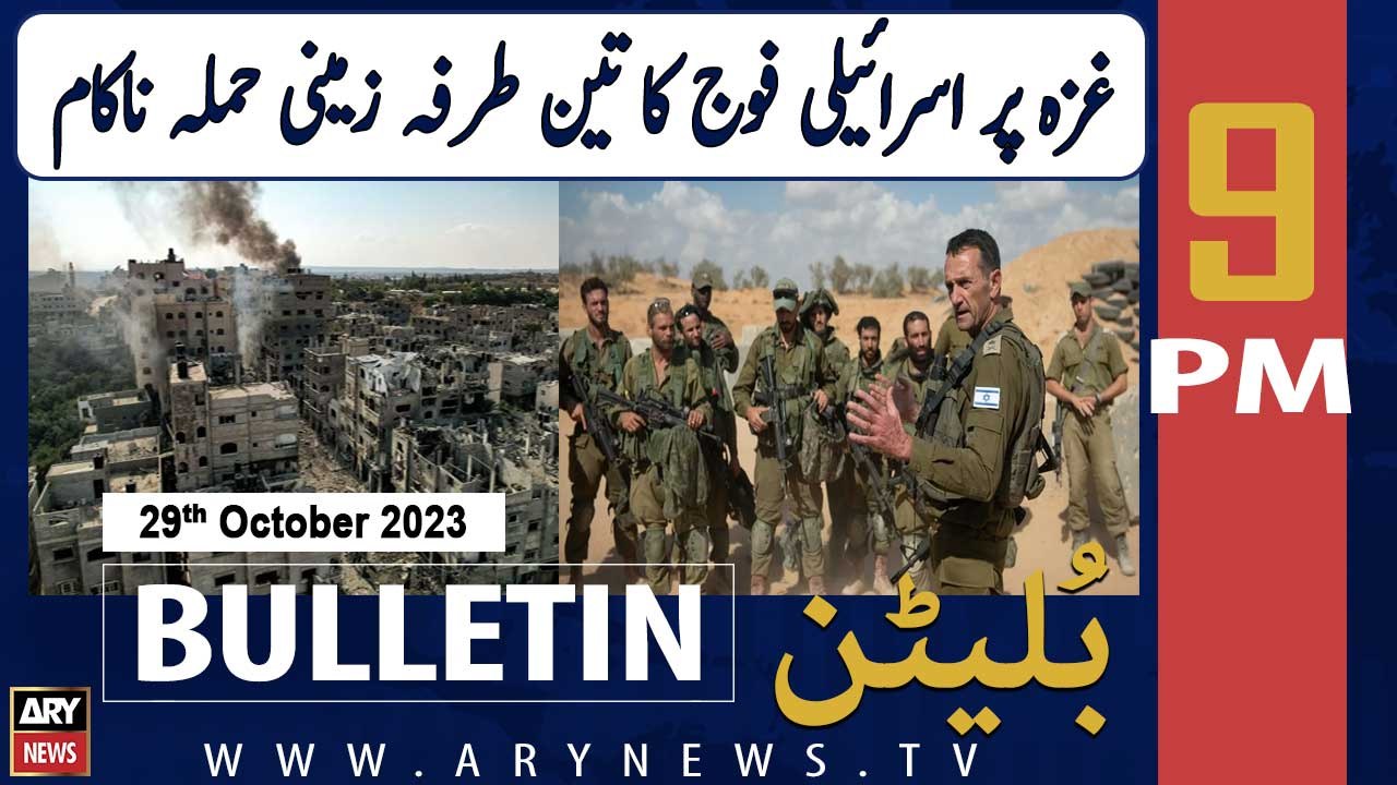 ARY News 9 PM Bulletin | Israel-Palestine Conflict Updates | 29th Oct 2023