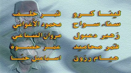 مسلسل عودة غوار الحلقة 01