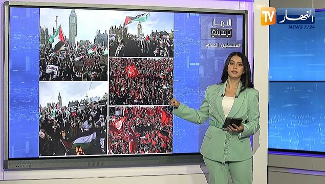 النهار ترندينغ: مظاهرات مليونية في مختلف دول العالم تنديدا بالعدوان الوحشي من الصهاينية على فلسطين