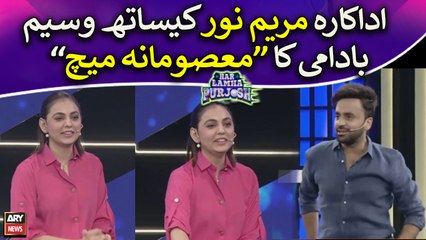 Waseem Badami's Masoomana Match with Maryam Noor