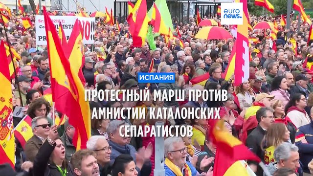 Протестный марш против амнистии каталонских сепаратистов