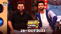 Jeeto Pakistan | Fahad Mustafa | Aadi Adeal Amjad | 29 October 2023 | ARY Digital