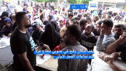 طوابير طويلة من أجل كسرة خبز.. الفلسطينيون في رفح يواجهون الحرب مَعِد فارغة