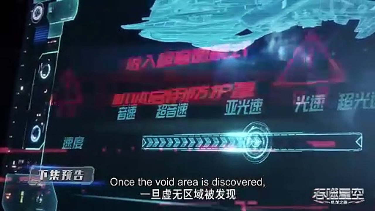✨Luo Feng and Barbarta's Adventure   Swallowed Star EP 91 Preview [MULTI SUB]
