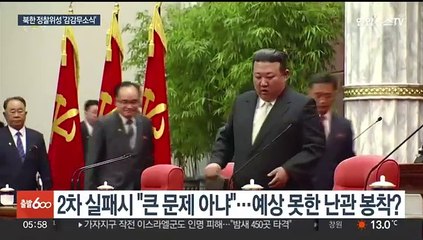 북한 '정찰위성 10월 발사' 불발…기술적 준비 부족?